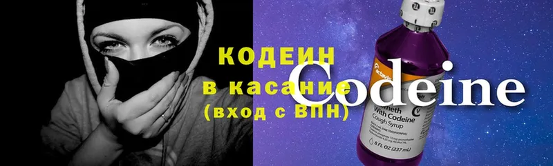 Кодеиновый сироп Lean Purple Drank  Курск 