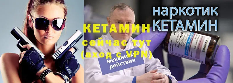 Кетамин VHQ  блэк спрут tor  Курск 